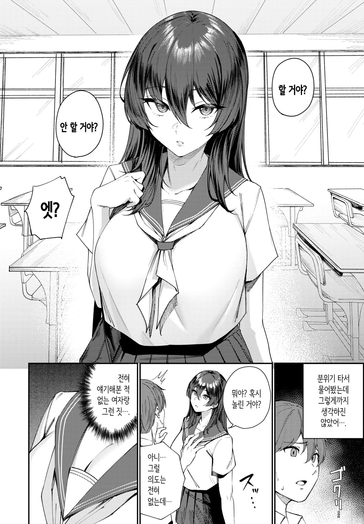 빼주는 타카하시 양 page 4 full