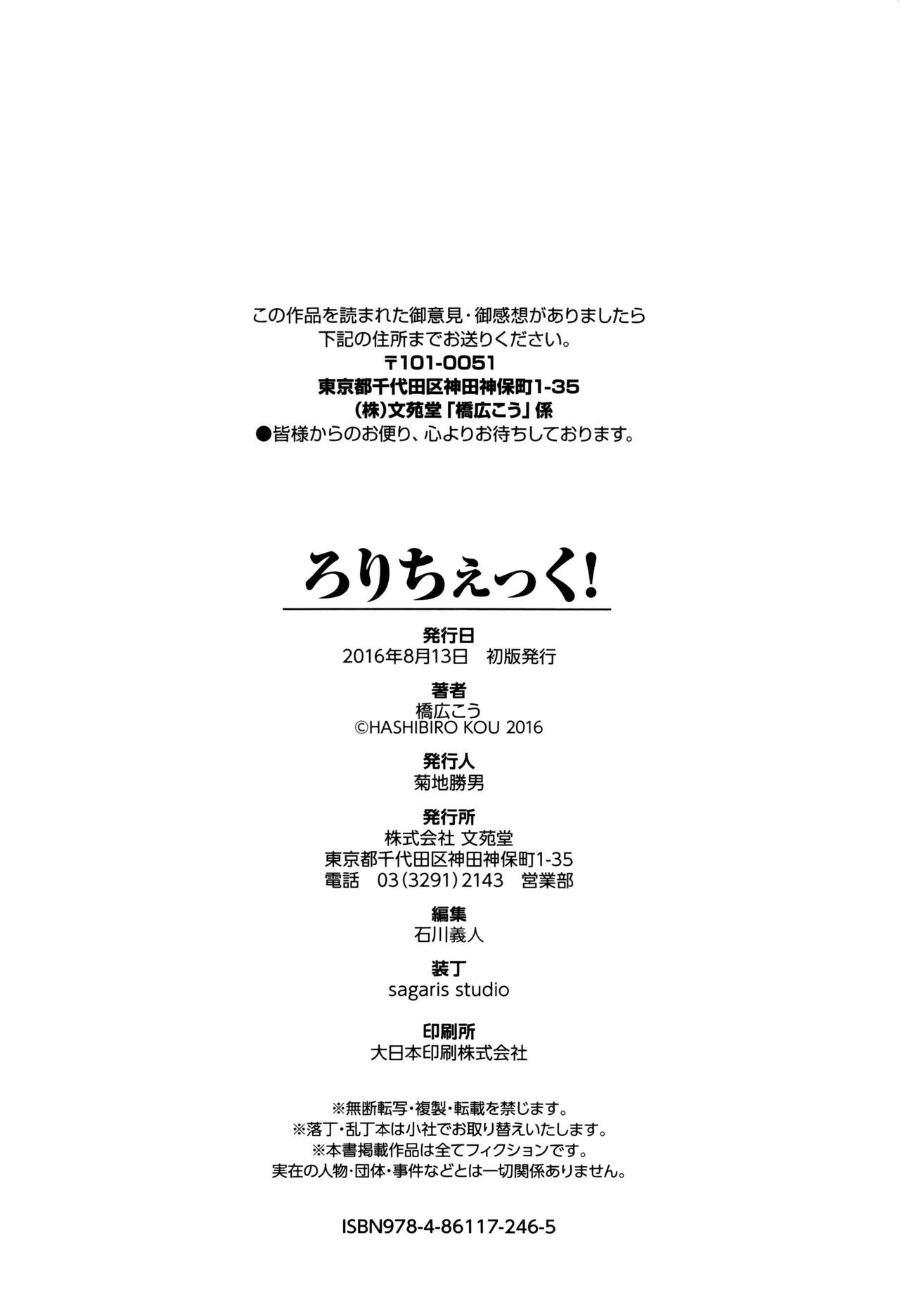 Sanbiki ga Yuku! | The Three Girls Go! After page 6 full