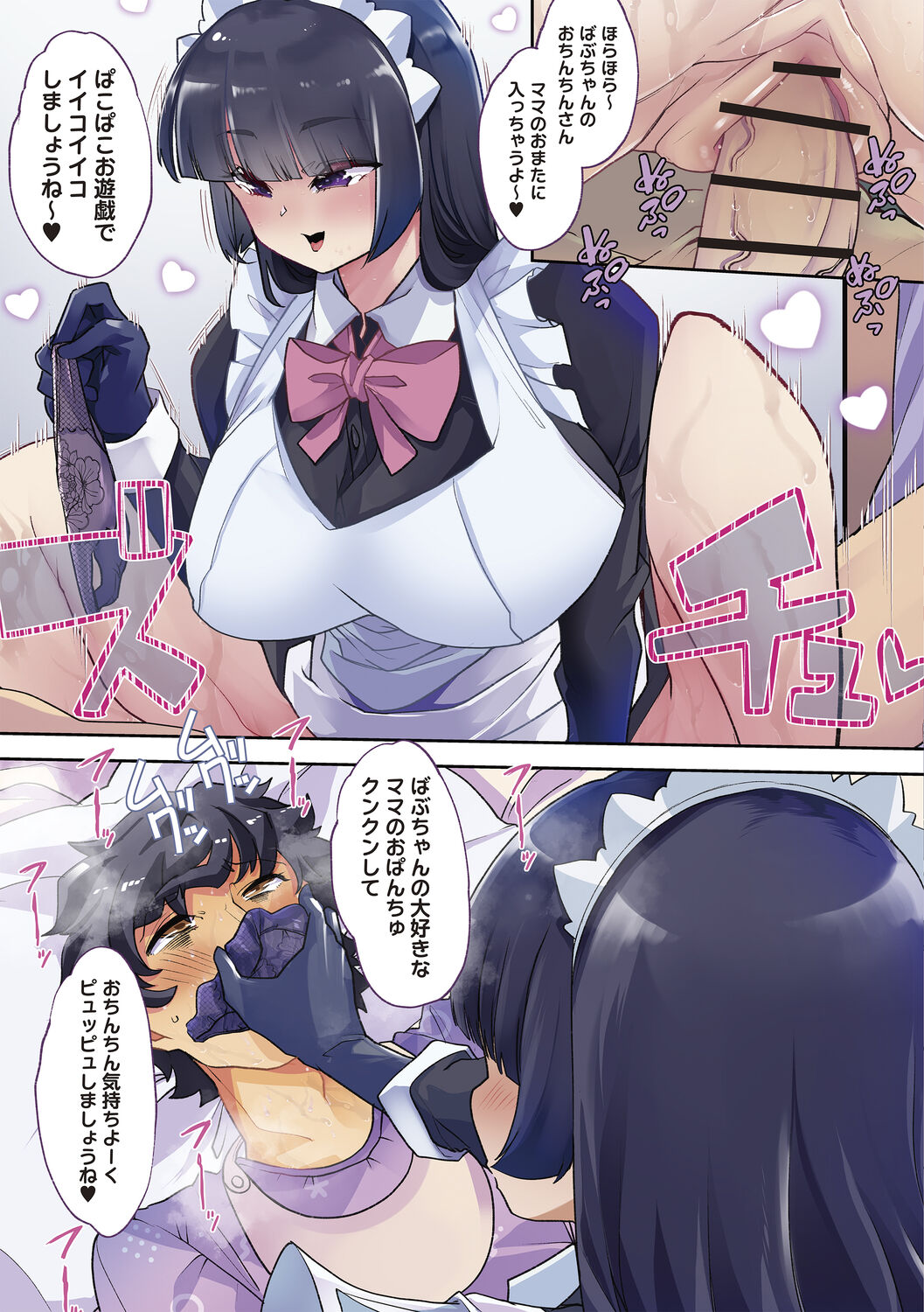 Otona Babu-chan no Sodate Naoshi Seisho + Digital Tokusouban Tokuten page 7 full