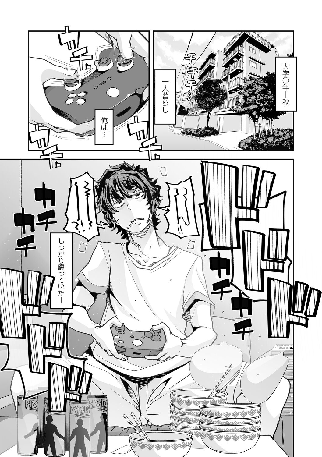 Otona Babu-chan no Sodate Naoshi Seisho + Digital Tokusouban Tokuten page 9 full