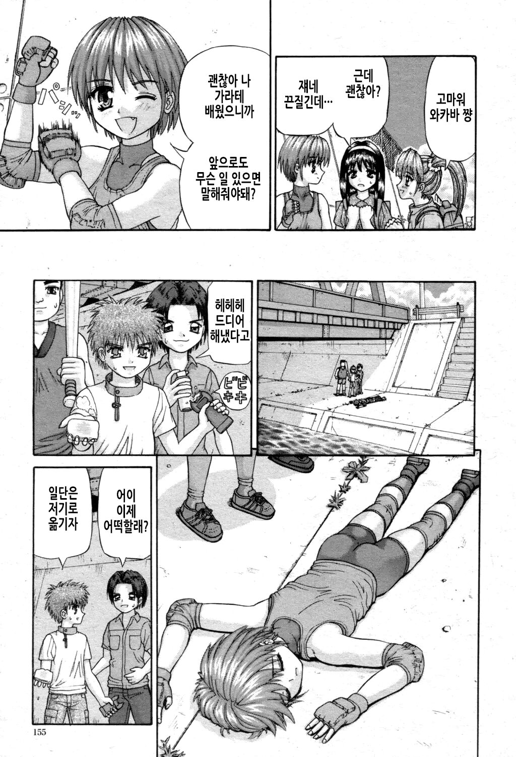 Kakutou Shoujo Dagekikei | 격투소녀 타격계 page 4 full