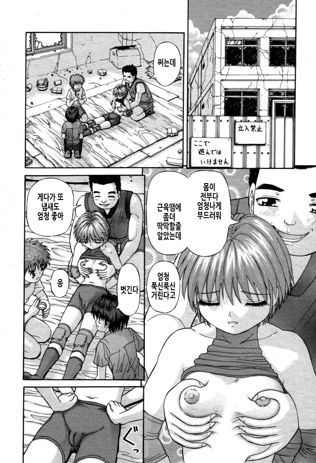 Kakutou Shoujo Dagekikei | 격투소녀 타격계 page 5 full