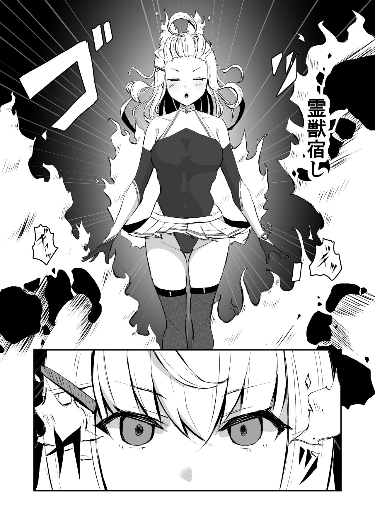 上級術師が触手スーツで妖魔に敗かされる話 page 5 full