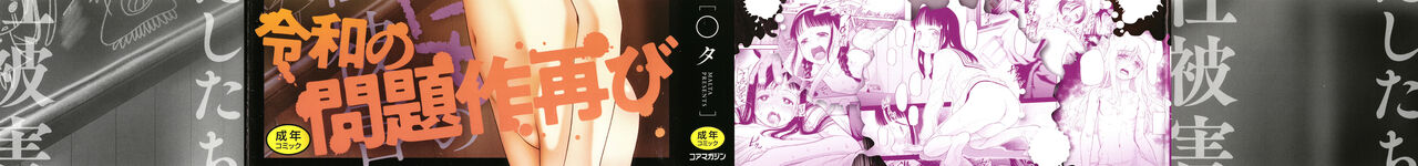 Tokubetsu janai Atashi-tachi no Arifureta Seihigai page 2 full