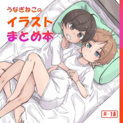 Unagineco no Illust Matomebon