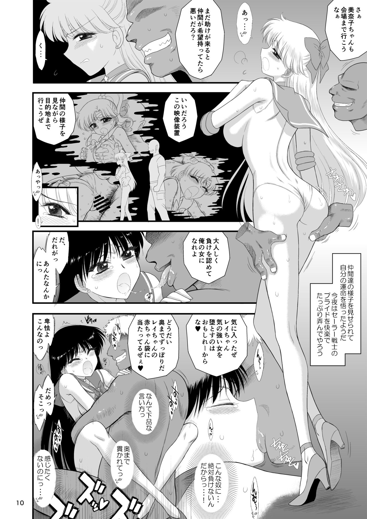 Konya dake Mesu ni Narimasu page 9 full