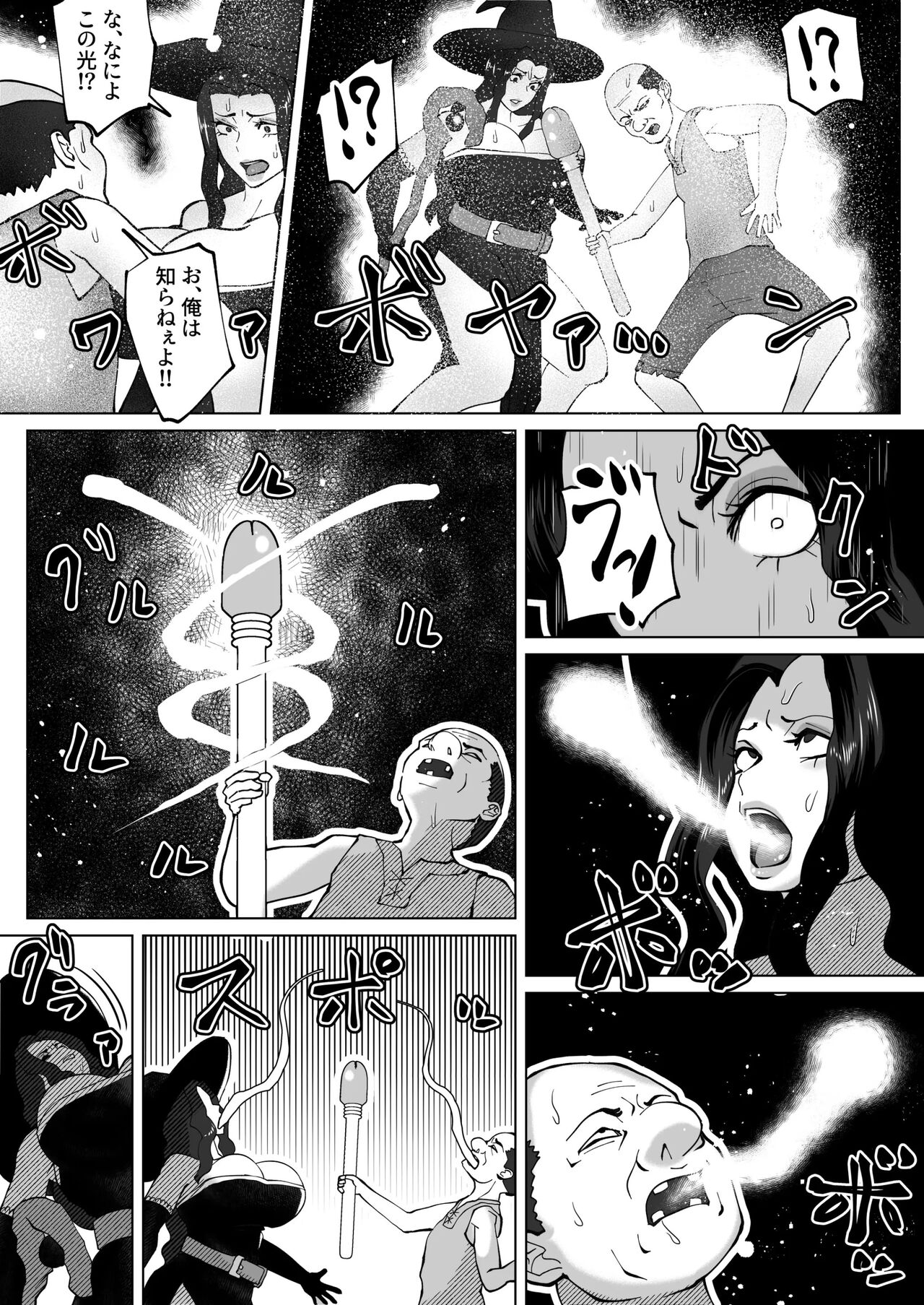 bekobeko page 10 full