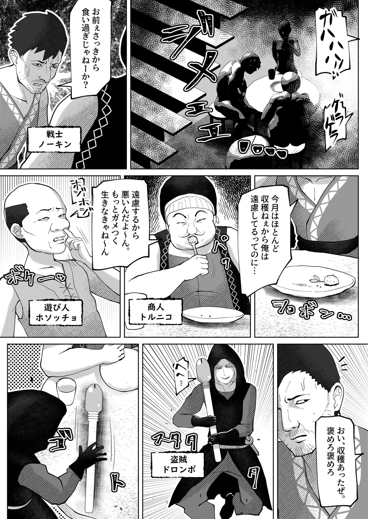 bekobeko page 4 full