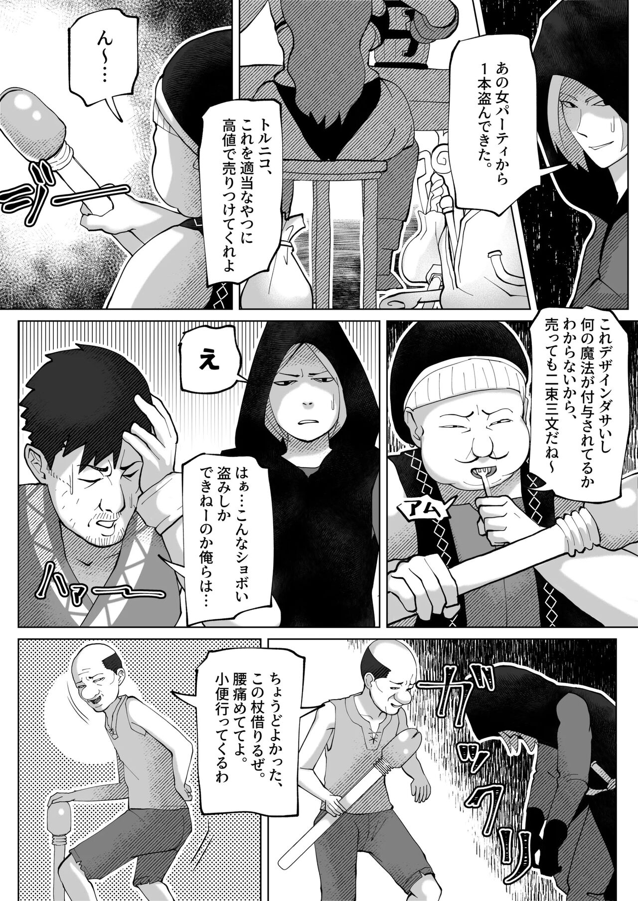 bekobeko page 5 full