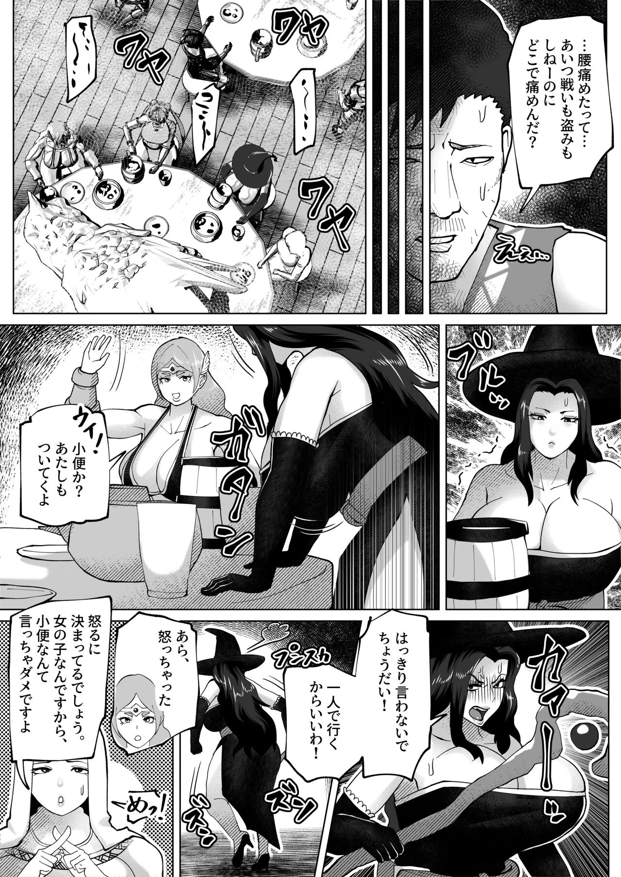 bekobeko page 6 full