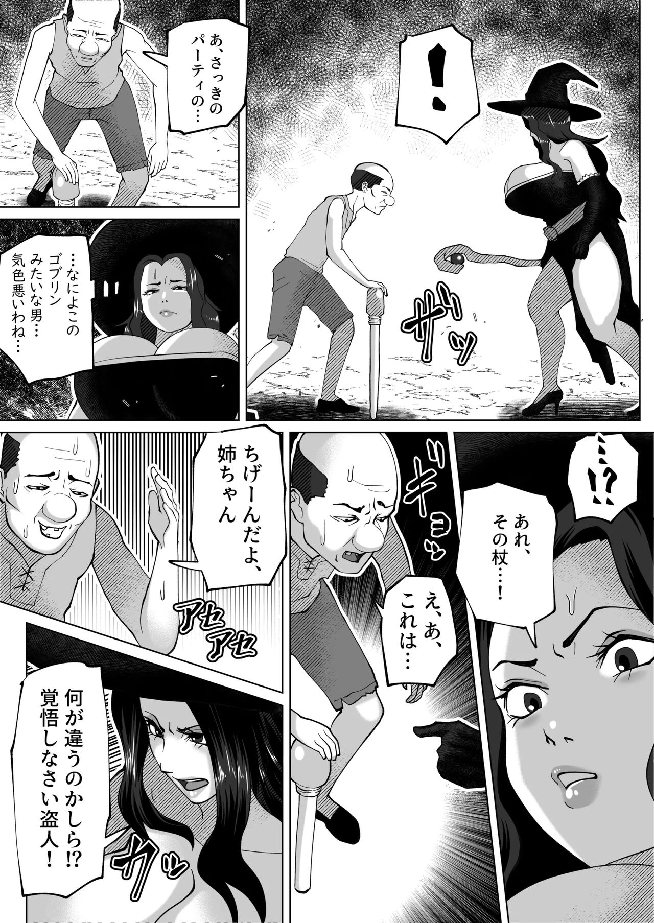 bekobeko page 8 full