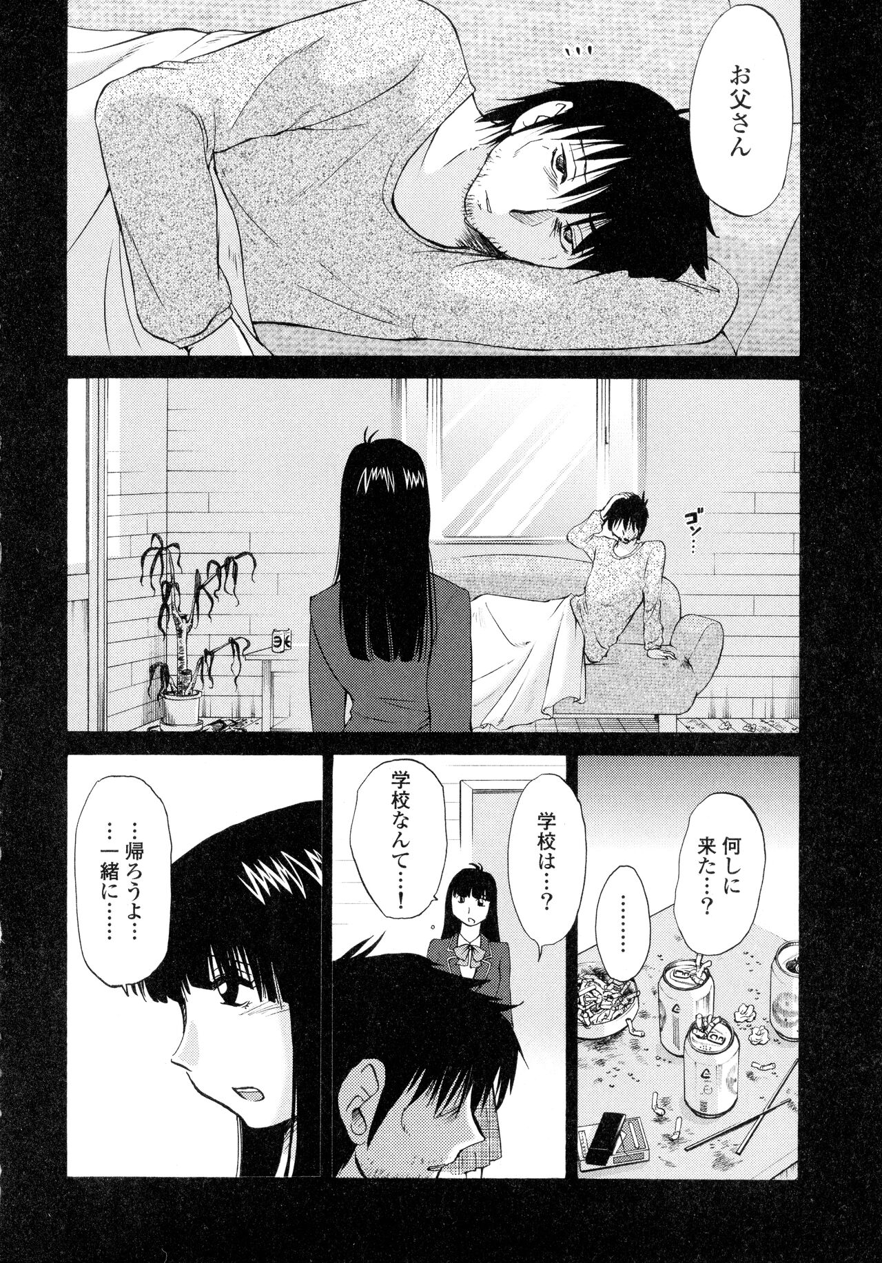 Monokage no Iris 2 page 8 full