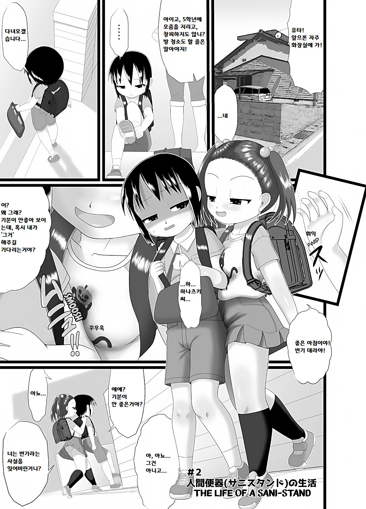 Sanistand 2 page 3 full