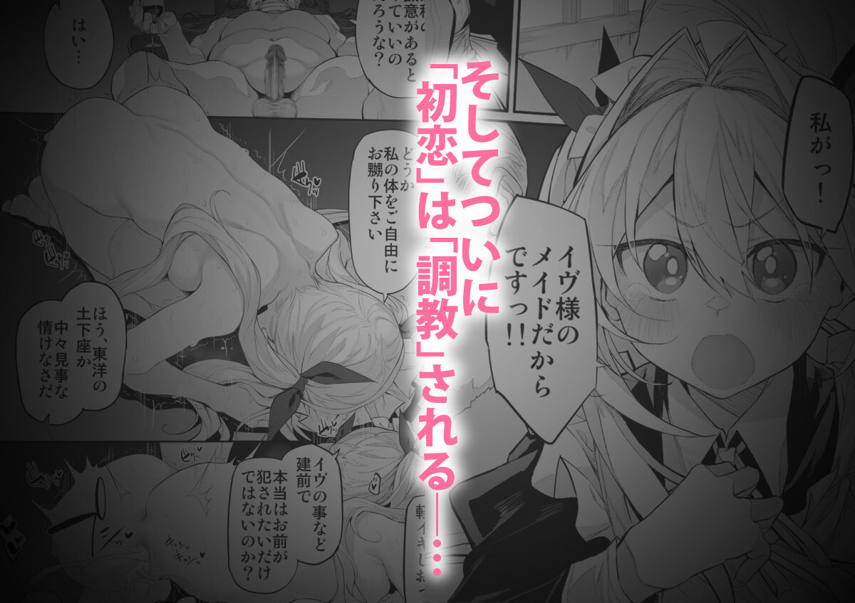 Marked-girls Origin Vol. 14 Hatsukoi Maid 2 - First Love Maid 2 ~Watashi no Hatsukoi Obocchama no Goshujin-sama ni Choukyou Sareru Riyuu ga nai~ page 7 full