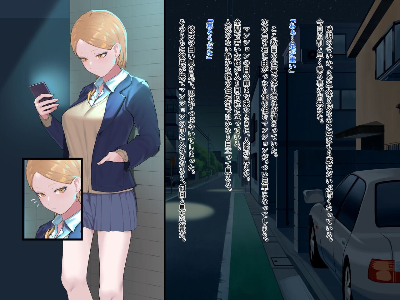 Kinpatsu gyaru to tsukareta salaryman ga iroiro atte dousei suru hanashi page 2 full