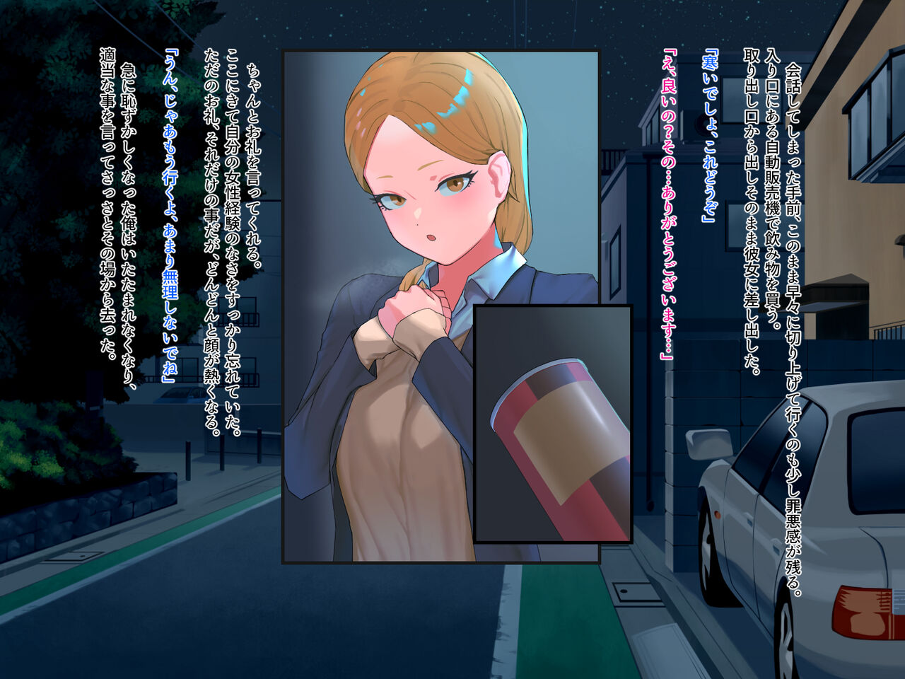 Kinpatsu gyaru to tsukareta salaryman ga iroiro atte dousei suru hanashi page 4 full
