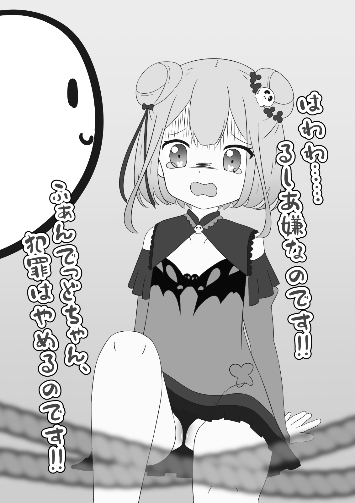 Ruu-chan  Tsukamaeta! page 5 full