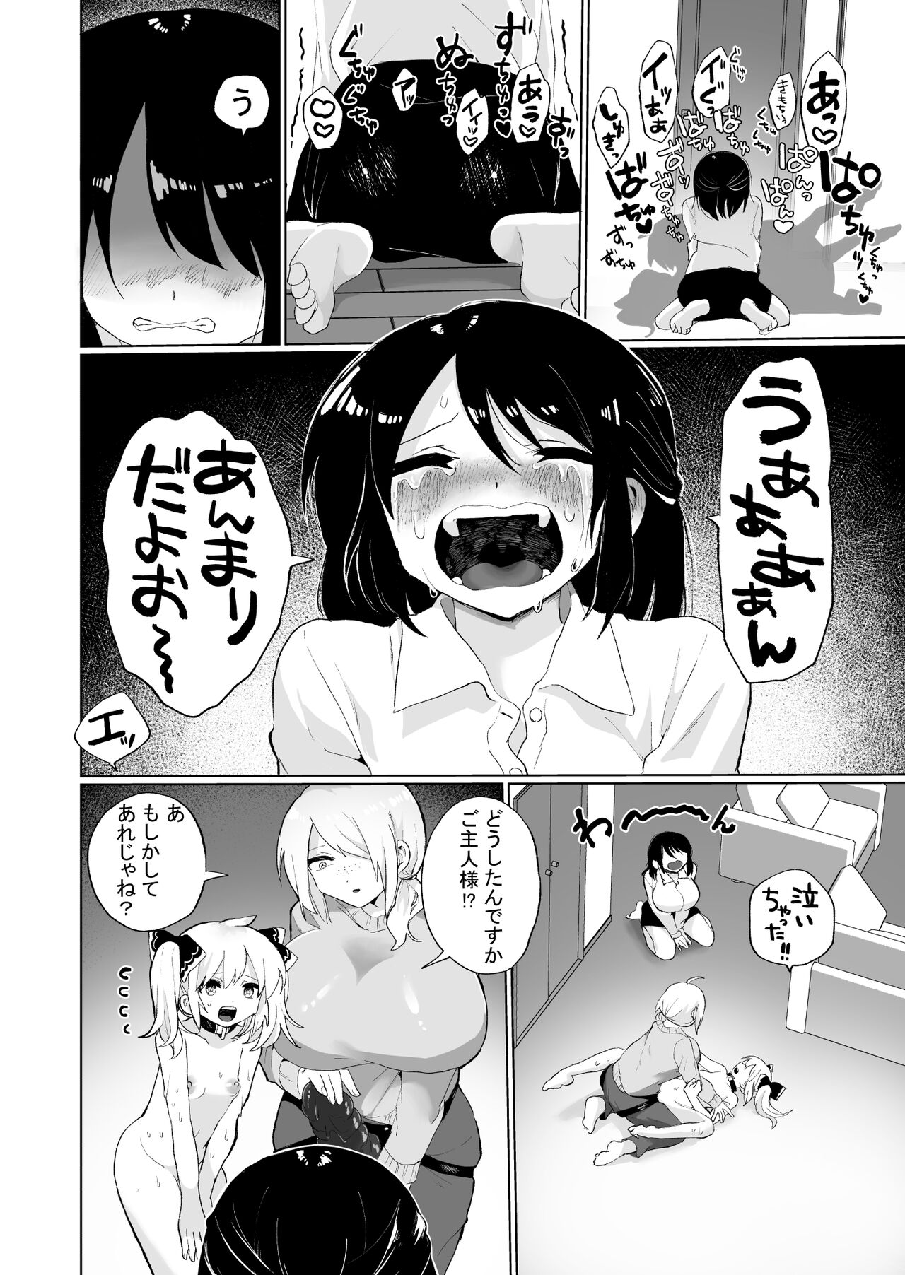 Taisetsu ni Sodateta Dorei o Netorareru shi Jibun mo Otosareru page 9 full