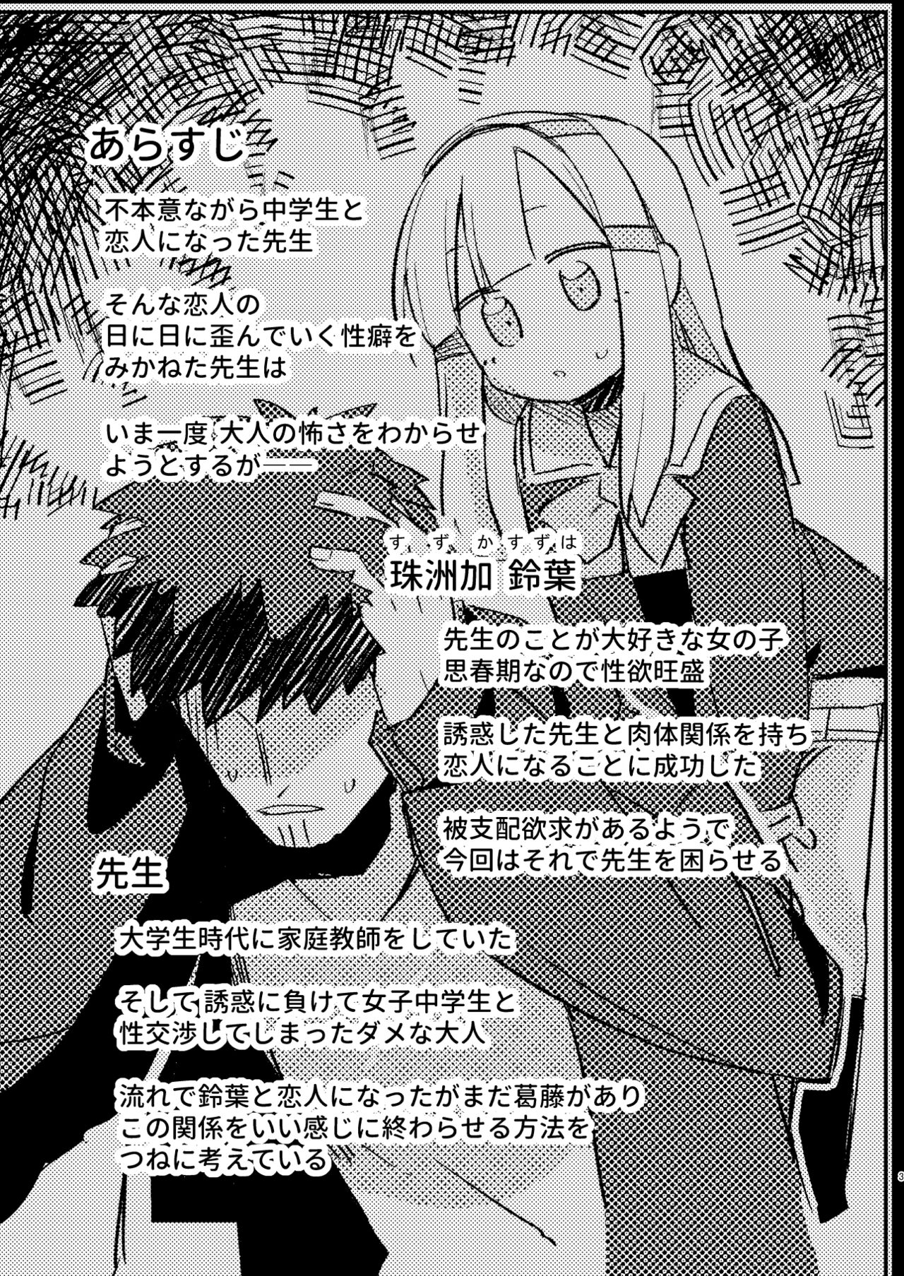 Watashi wa Mou Otona desu 2 page 2 full
