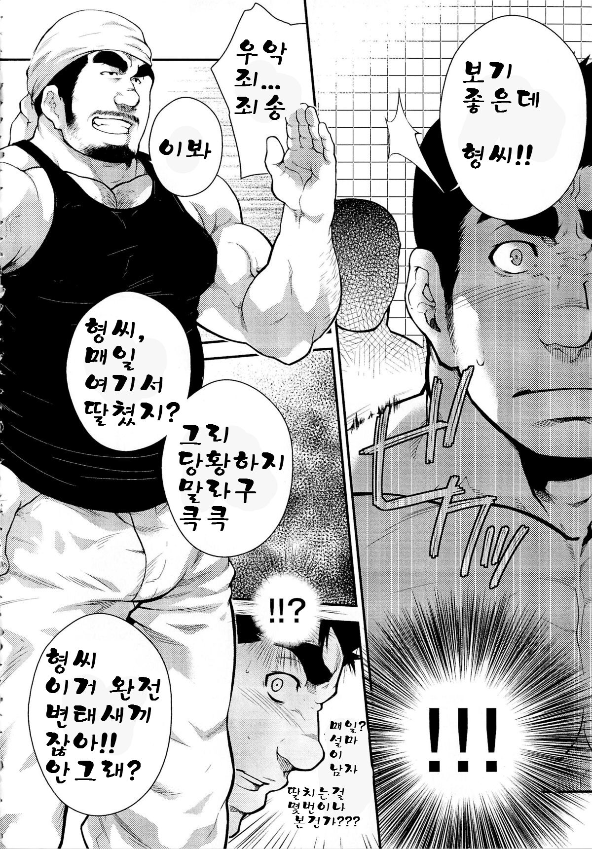 Narcissist na Kikon Macho ga Kouen de Onanie Shite Itara | 나르시즘 기혼남의 공원 화장실에서의 딸딸이 page 4 full