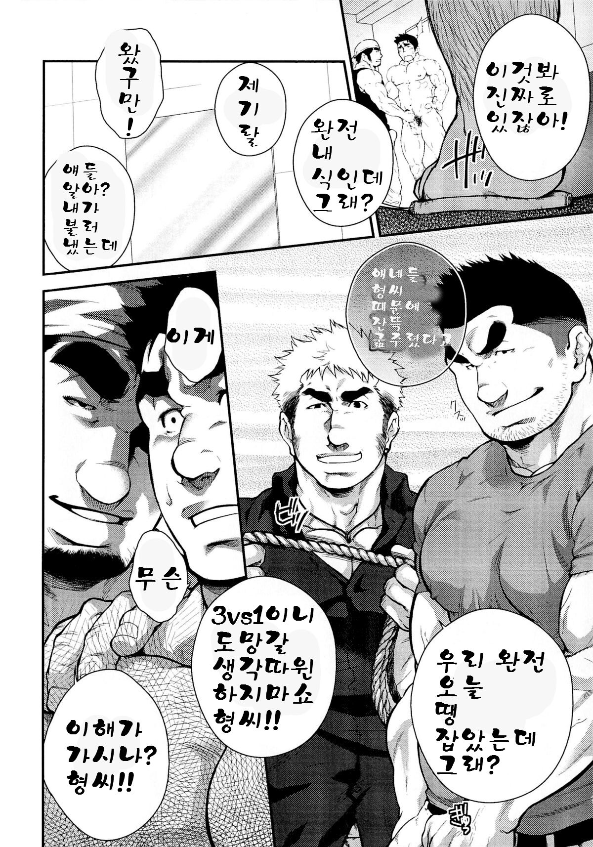 Narcissist na Kikon Macho ga Kouen de Onanie Shite Itara | 나르시즘 기혼남의 공원 화장실에서의 딸딸이 page 6 full
