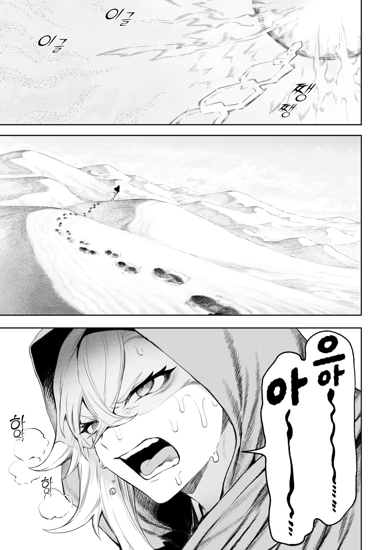 Ikusa Otome to Ikusa Goto! ~Onna Kakutouka Hen~ | 전처녀와 싸우는 방법! ~여격투가 편~ page 4 full
