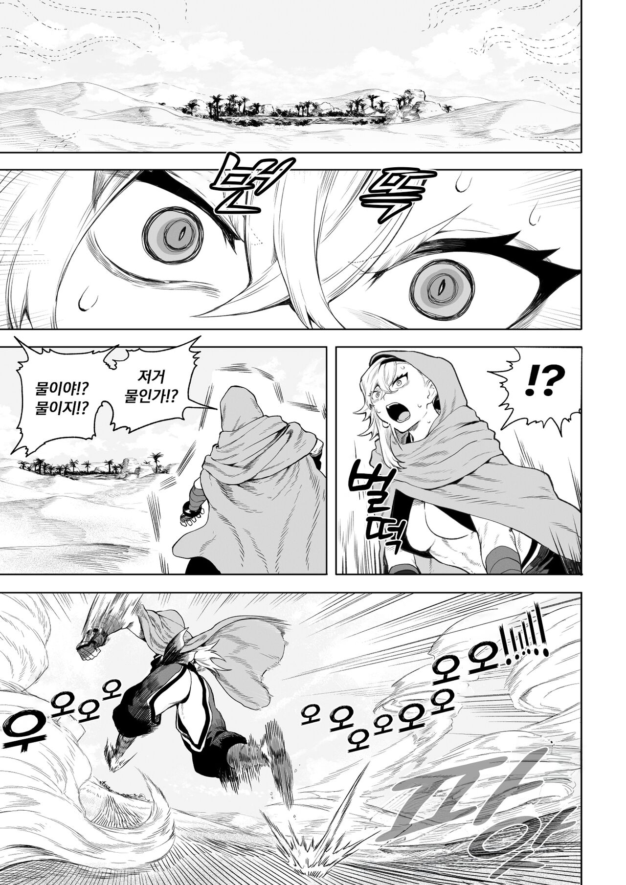 Ikusa Otome to Ikusa Goto! ~Onna Kakutouka Hen~ | 전처녀와 싸우는 방법! ~여격투가 편~ page 6 full
