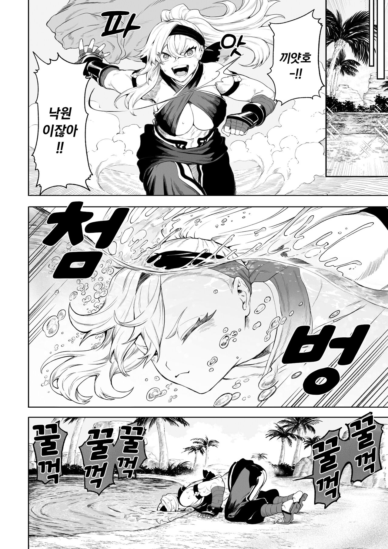 Ikusa Otome to Ikusa Goto! ~Onna Kakutouka Hen~ | 전처녀와 싸우는 방법! ~여격투가 편~ page 7 full