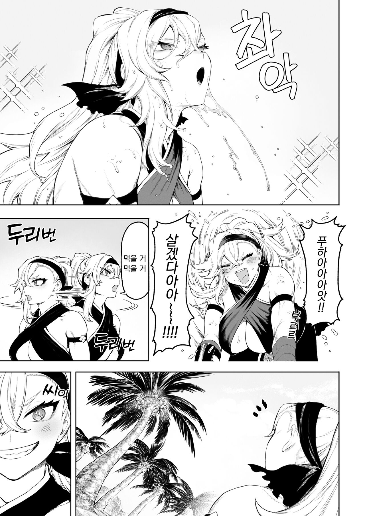 Ikusa Otome to Ikusa Goto! ~Onna Kakutouka Hen~ | 전처녀와 싸우는 방법! ~여격투가 편~ page 8 full