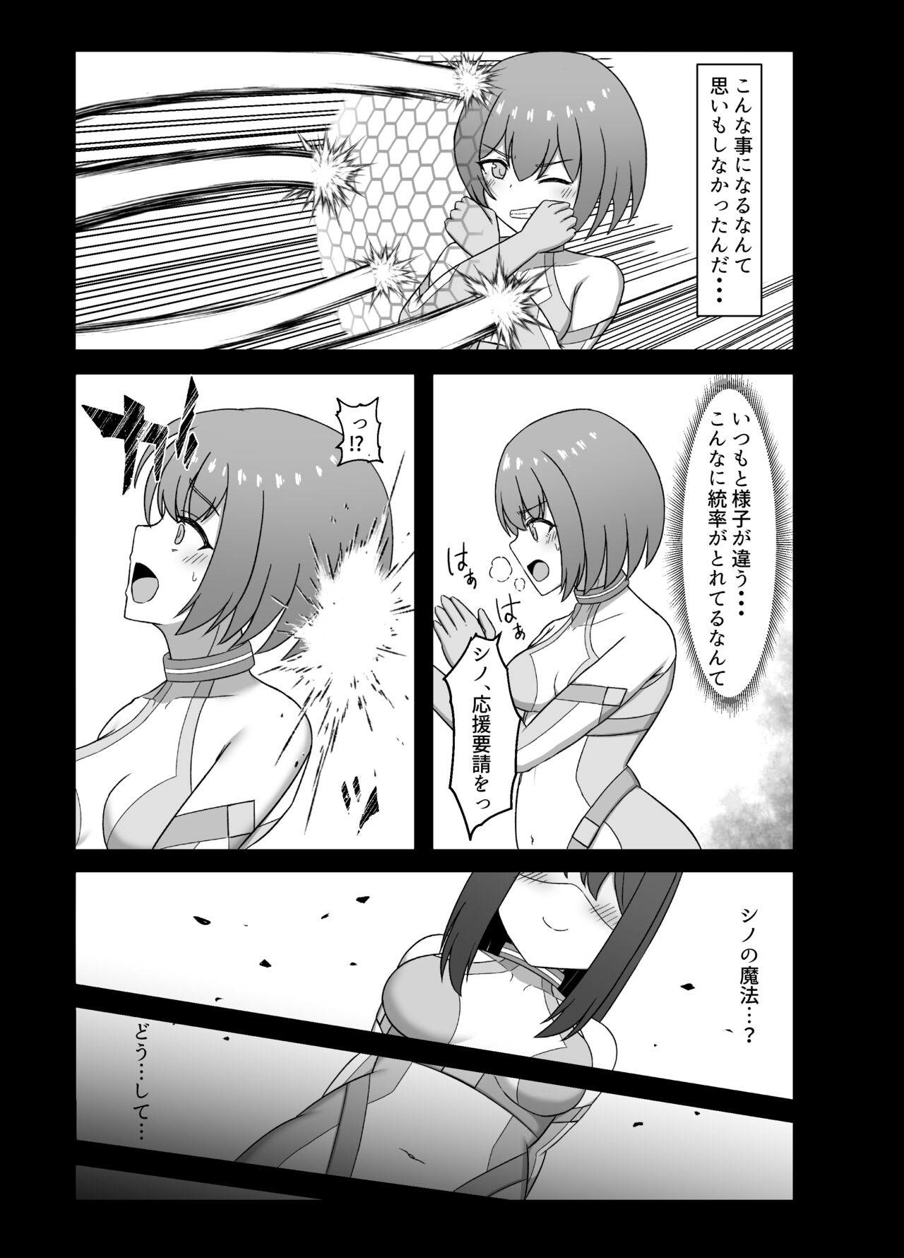 Etsuraku no Rasen ~Karada ni Kizamikomareru Inraku Kairo ni Tokasarete Sentouinka suru made page 5 full