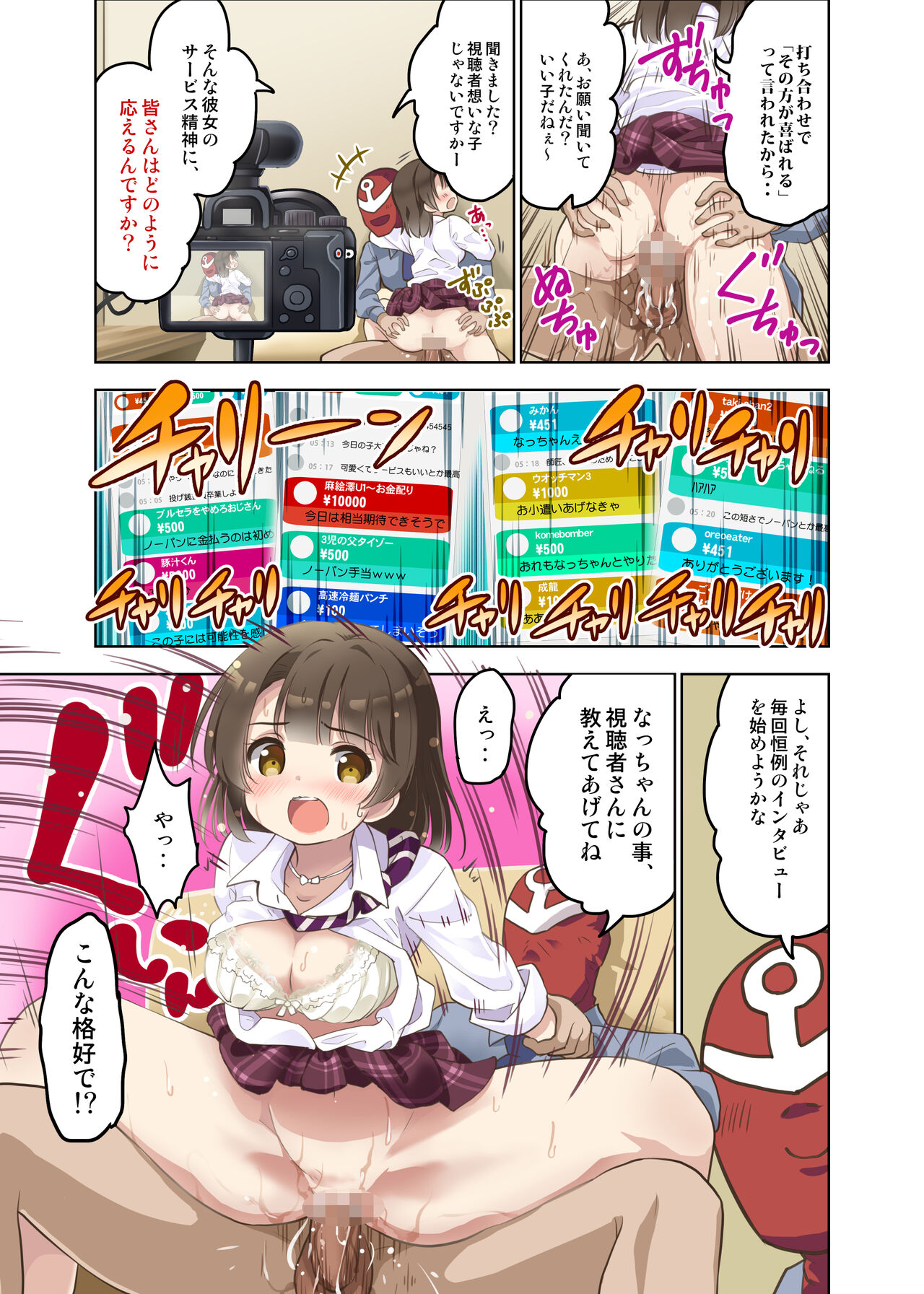 Eki no Rei no Workspace de JK ga Namahaishin Sasete Kuremashita page 5 full