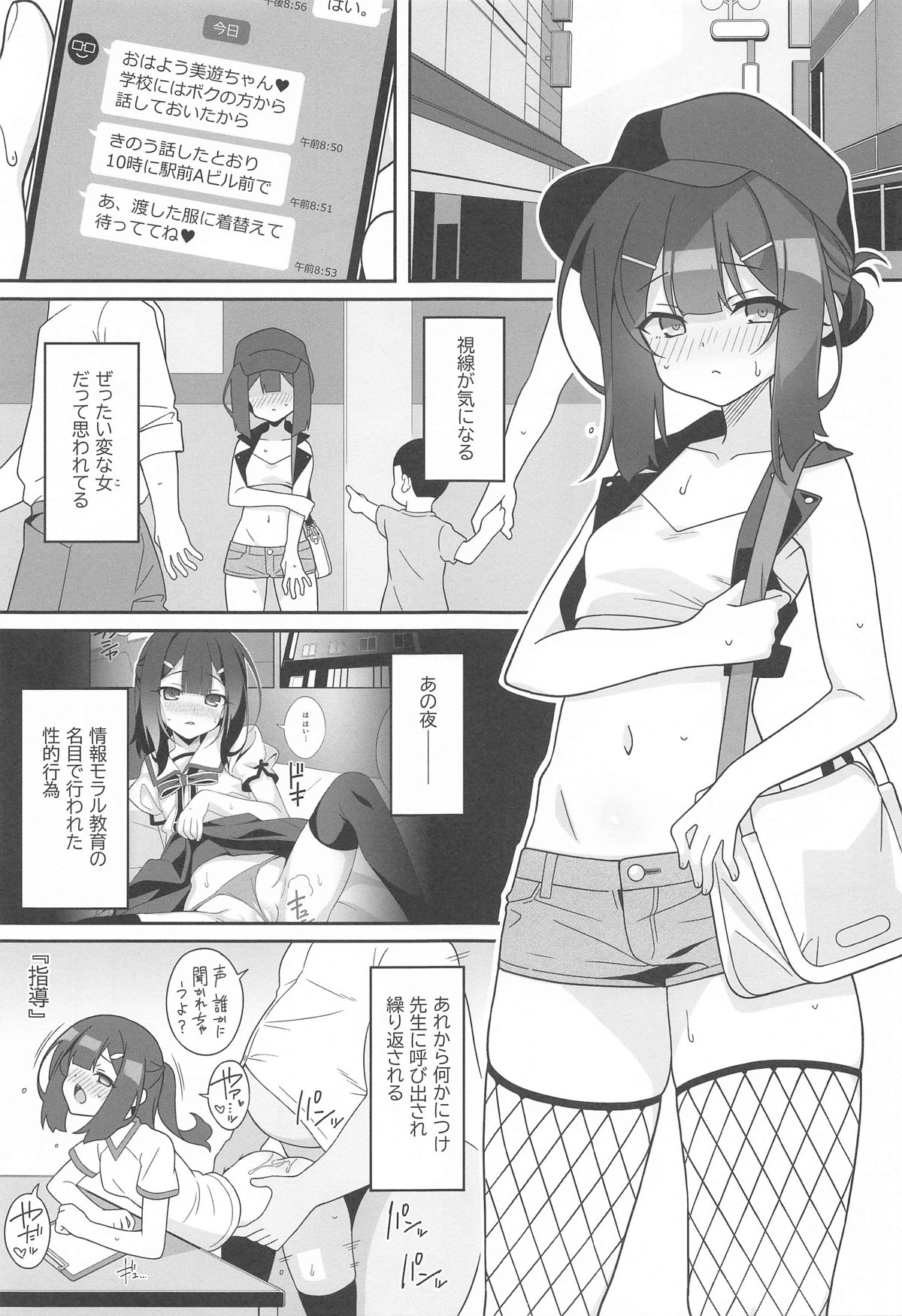 Kyuusei Maryoku Chuudoku 8 page 2 full