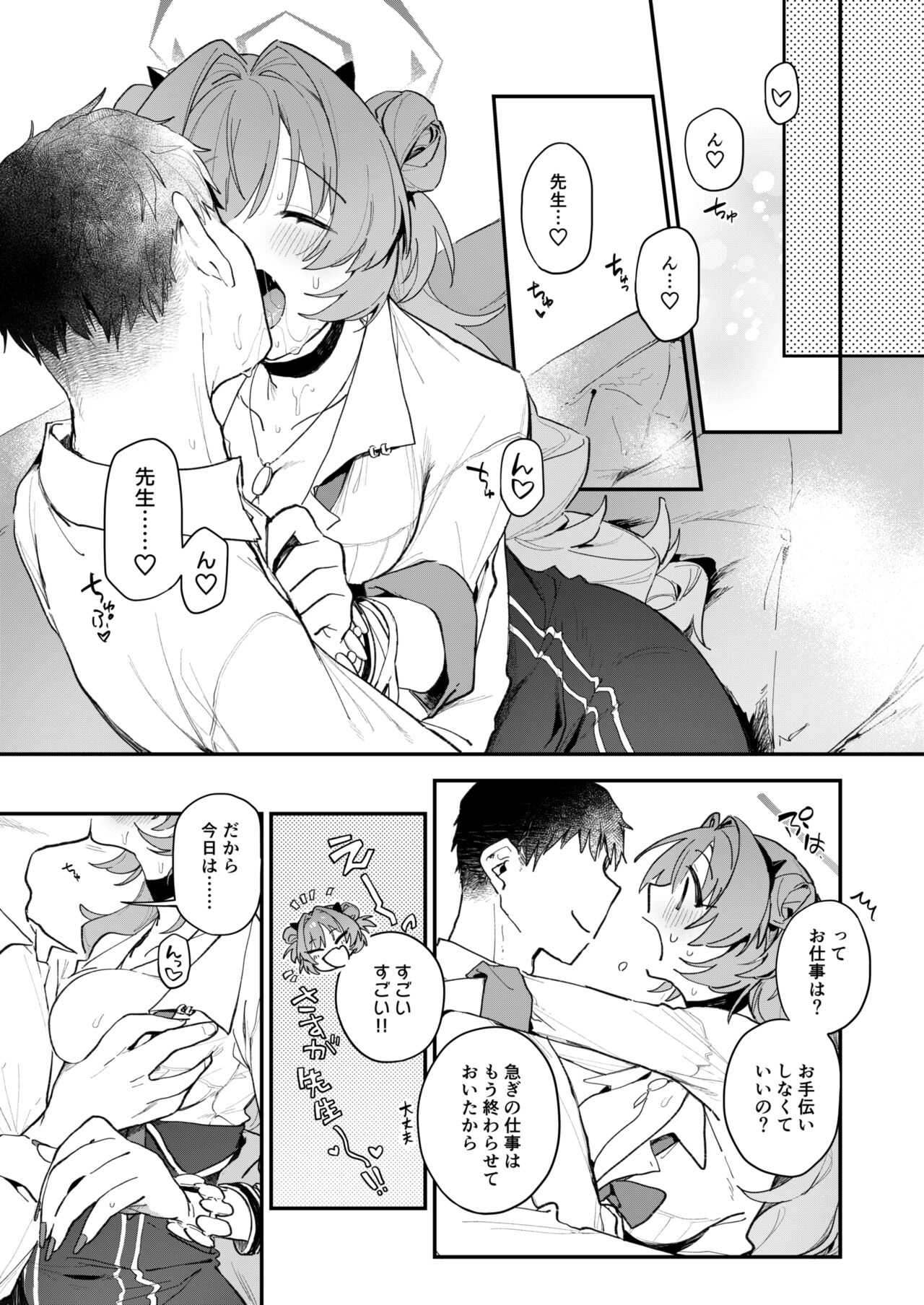 Kirara Ecchi page 4 full