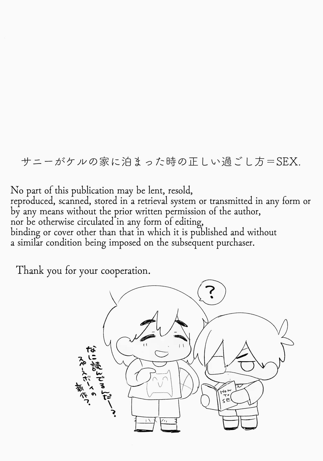 Kel no Ie ni Tomatta Toki no Tadashii Sugoshikata ga Manaberu Hon - How to spend a sleepover page 2 full