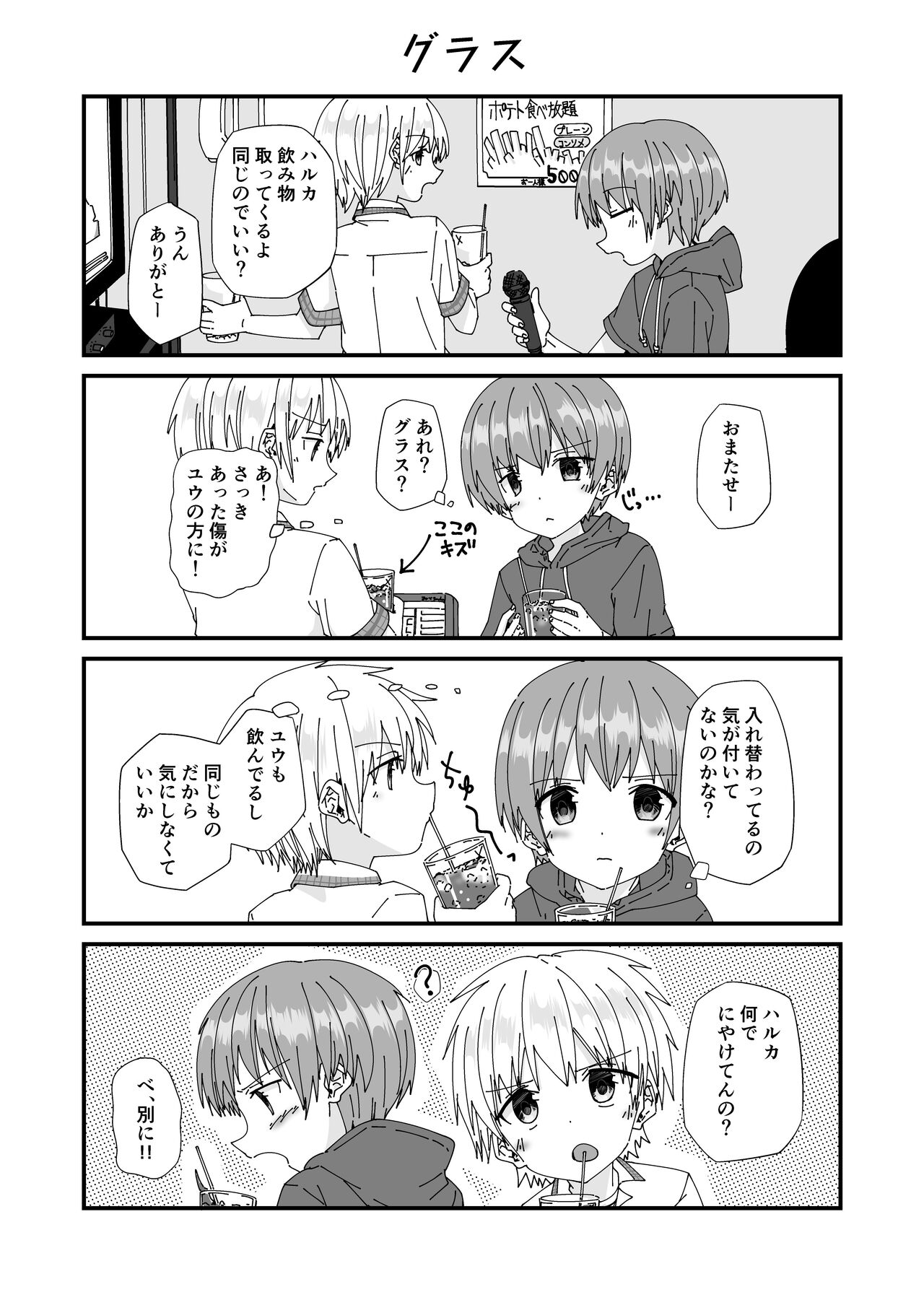 PW e Youkoso 3 page 10 full
