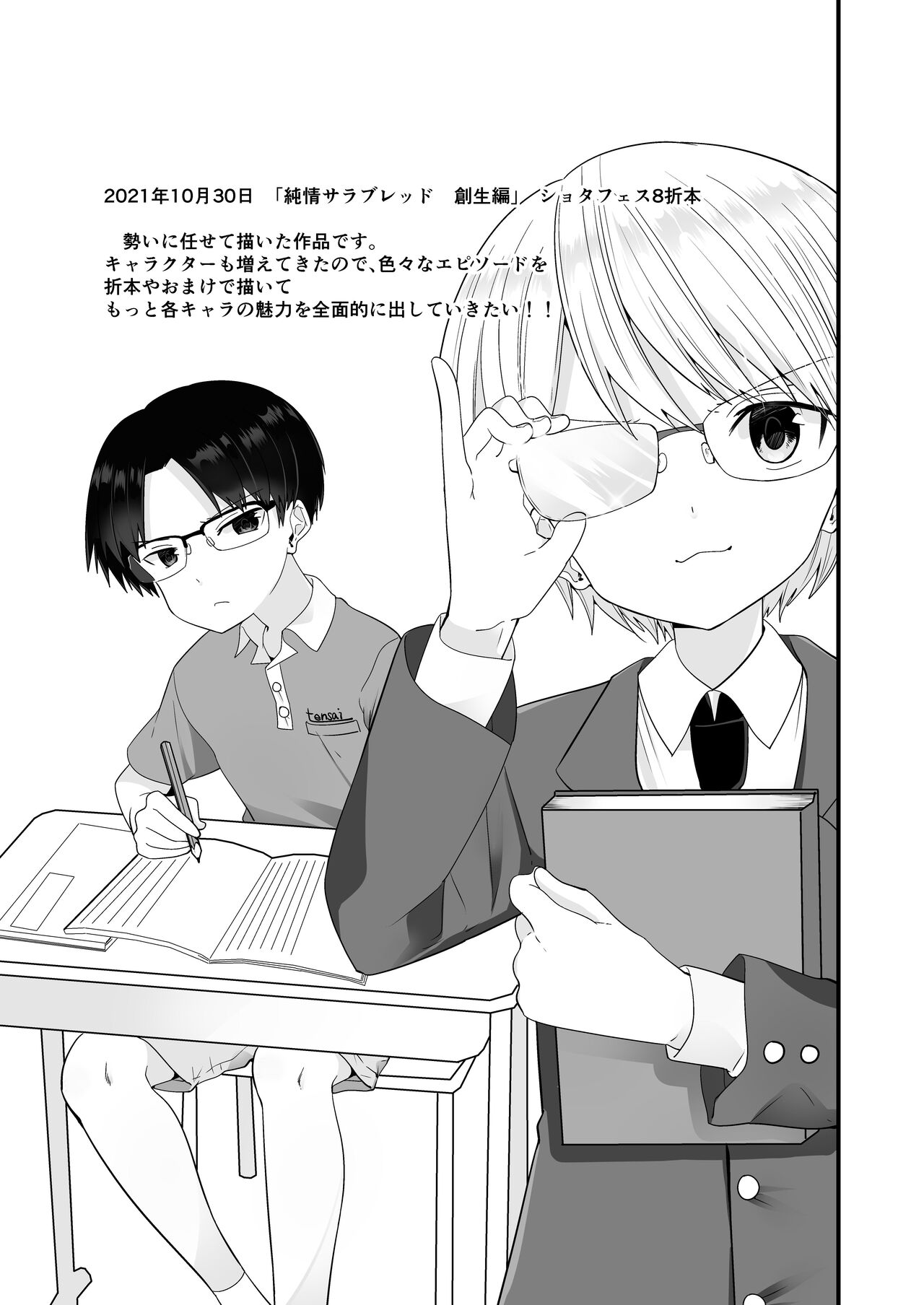 PW e Youkoso 3 page 9 full