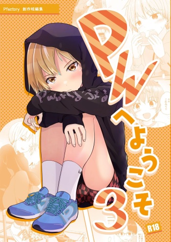PW e Youkoso 3 cover
