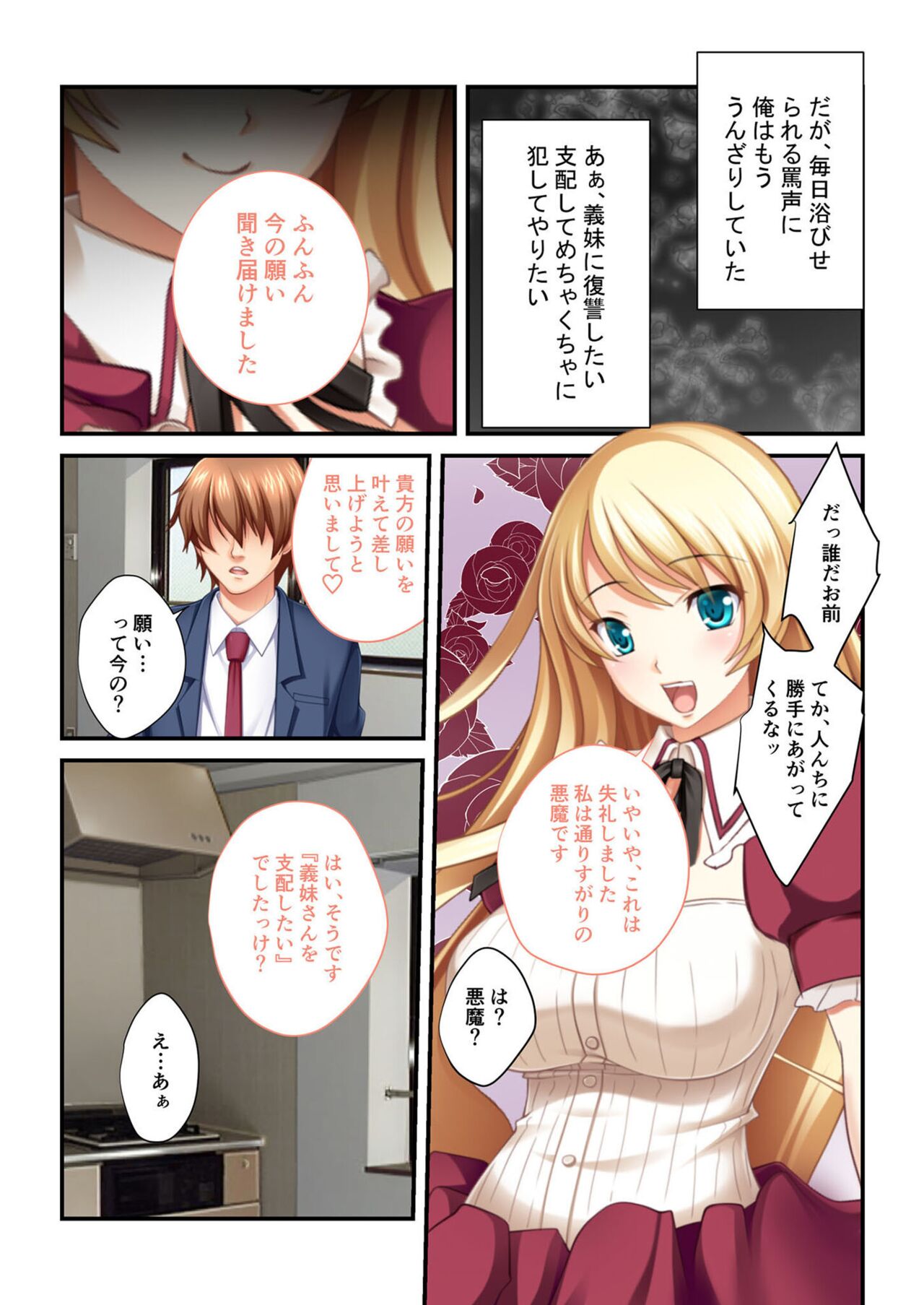 絶頂天国vol19 ～抵抗不可！！全オンナ、気の向くままに白濁孕ませ～【シチュコレ！シリーズ】 page 4 full