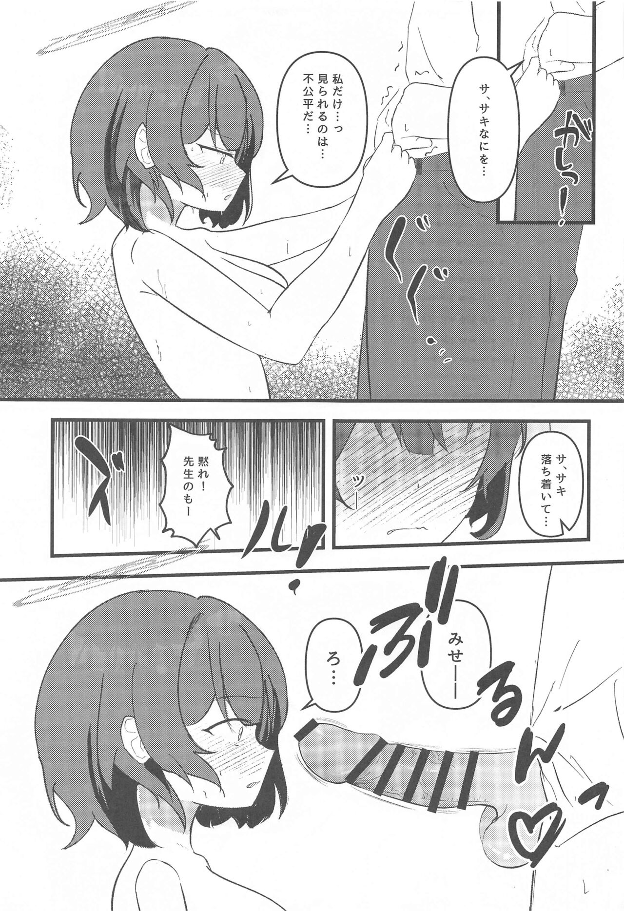 Rabbit2 Kitou Dekizu page 10 full