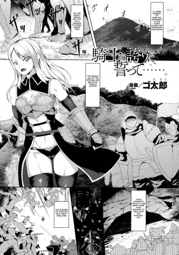 Kishi no Hokori ni Chikatte……. | A Knight's Proud Oath cover