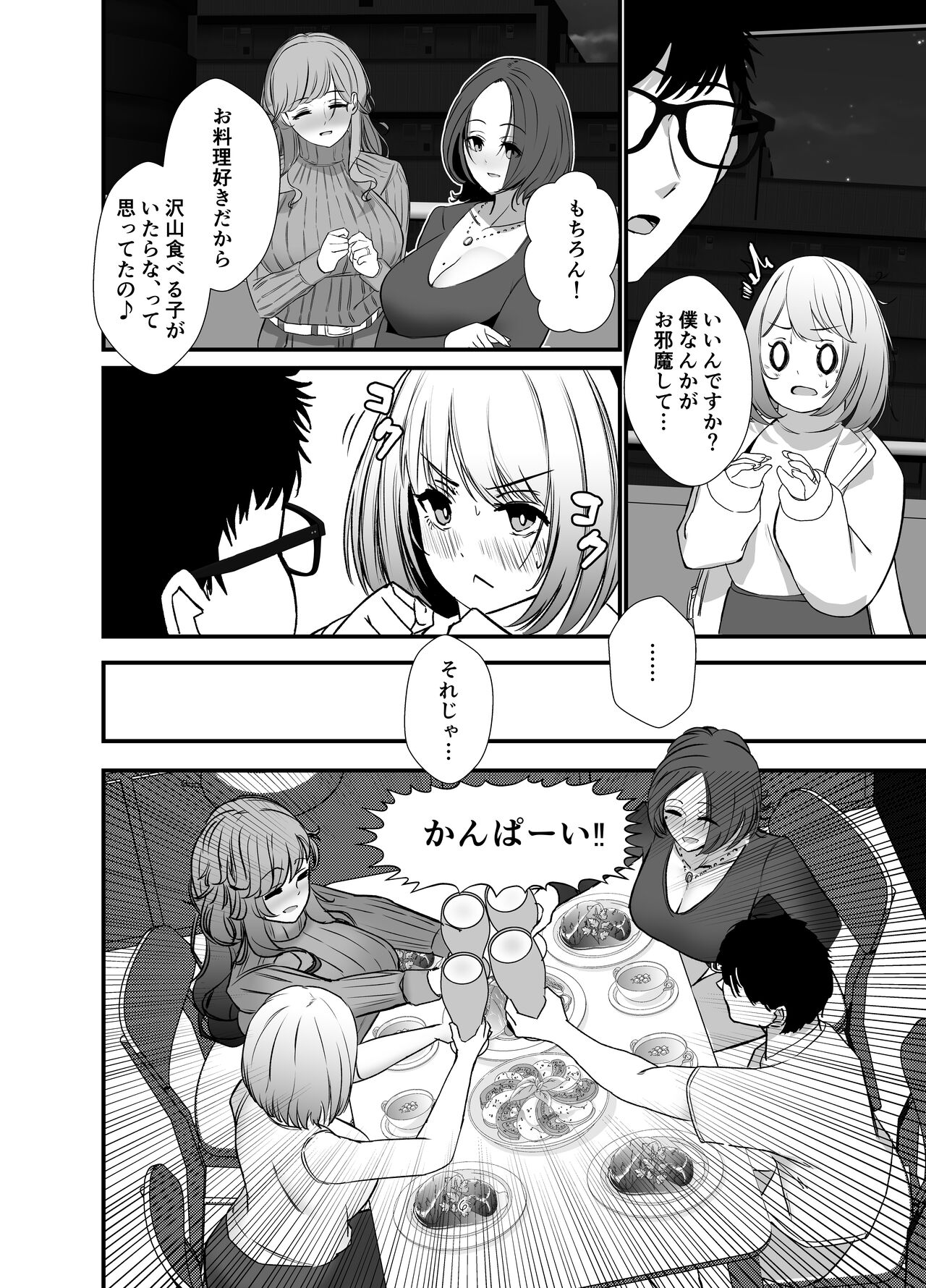 Tawaman no Hitozuma-tachi wa Yokkyuu Fuman Sugite page 5 full