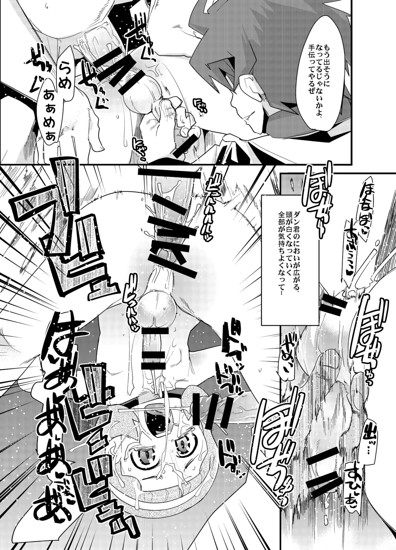 Dan-san becomes too slutty, and if I leave him alone with another character, he'll immediately start mating, which is a problem.（Battle Spirits） page 10 full