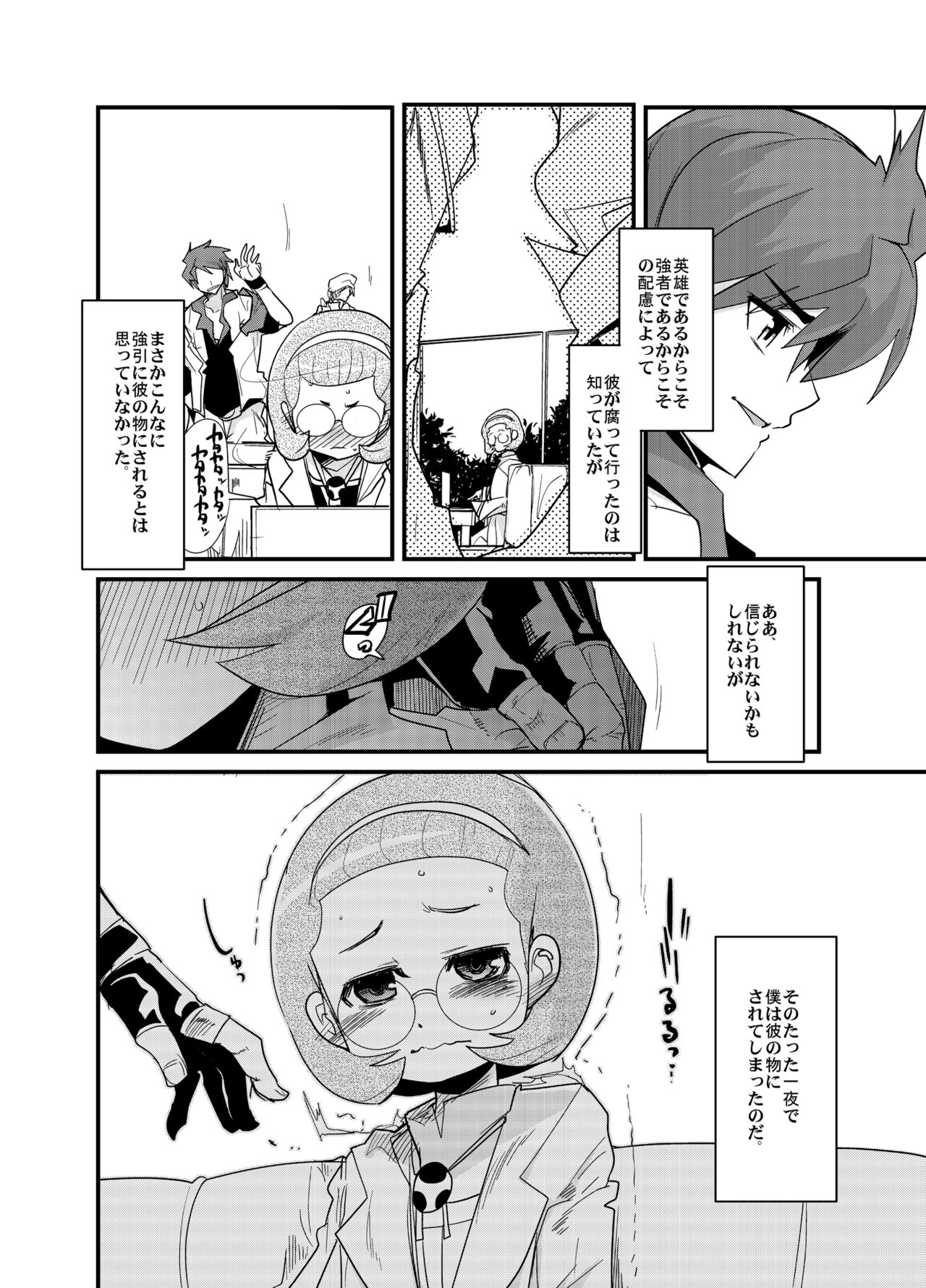 Dan-san becomes too slutty, and if I leave him alone with another character, he'll immediately start mating, which is a problem.（Battle Spirits） page 3 full