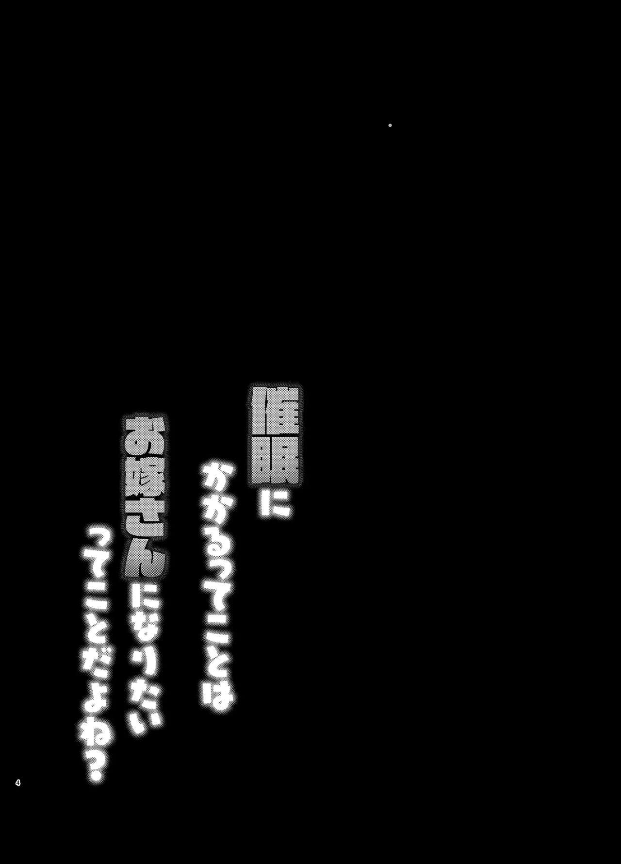 Saimin ni Kakarutte Koto wa Oyome-san ni Naritaitte Koto da yo ne? page 3 full