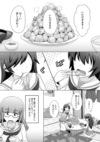 はなさおまこ百合えっち漫画 cover