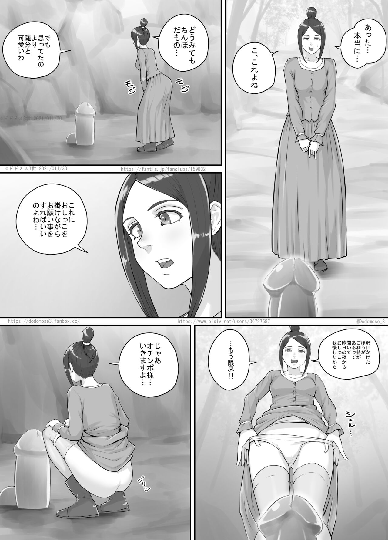 Arigatai Iwa ni Onnanoko-tachi ga Oshikko o Kakeru Hanashi page 3 full