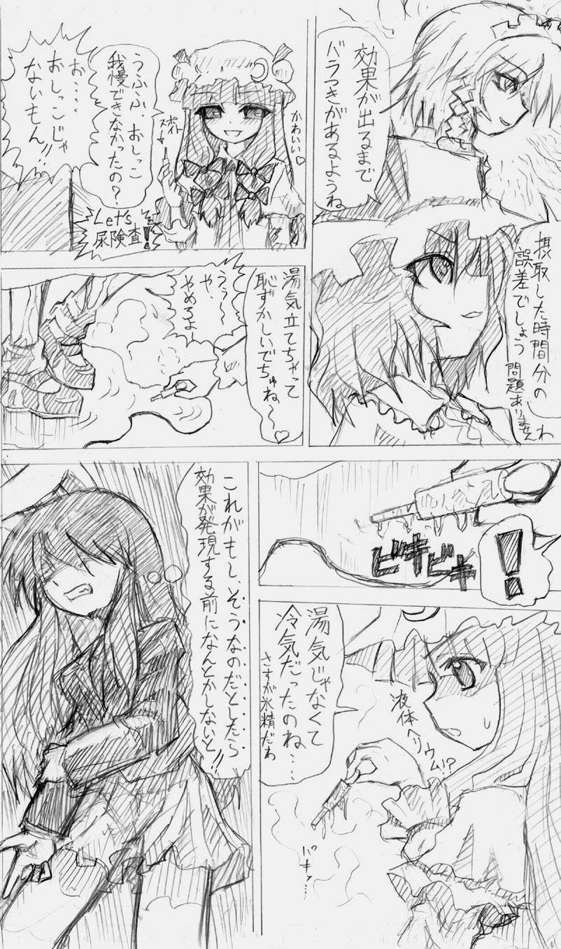 股下浸水Pズブヌレーション3 - Yuriseisui page 10 full