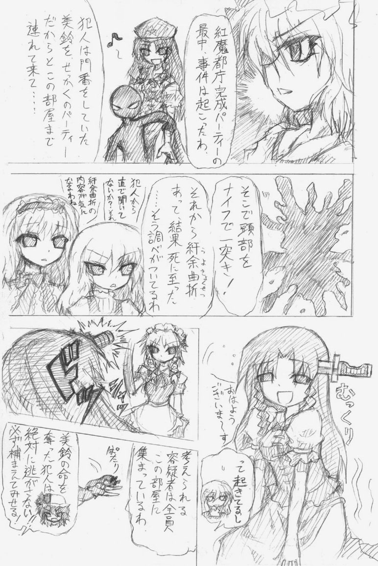 股下浸水Pズブヌレーション3 - Yuriseisui page 5 full