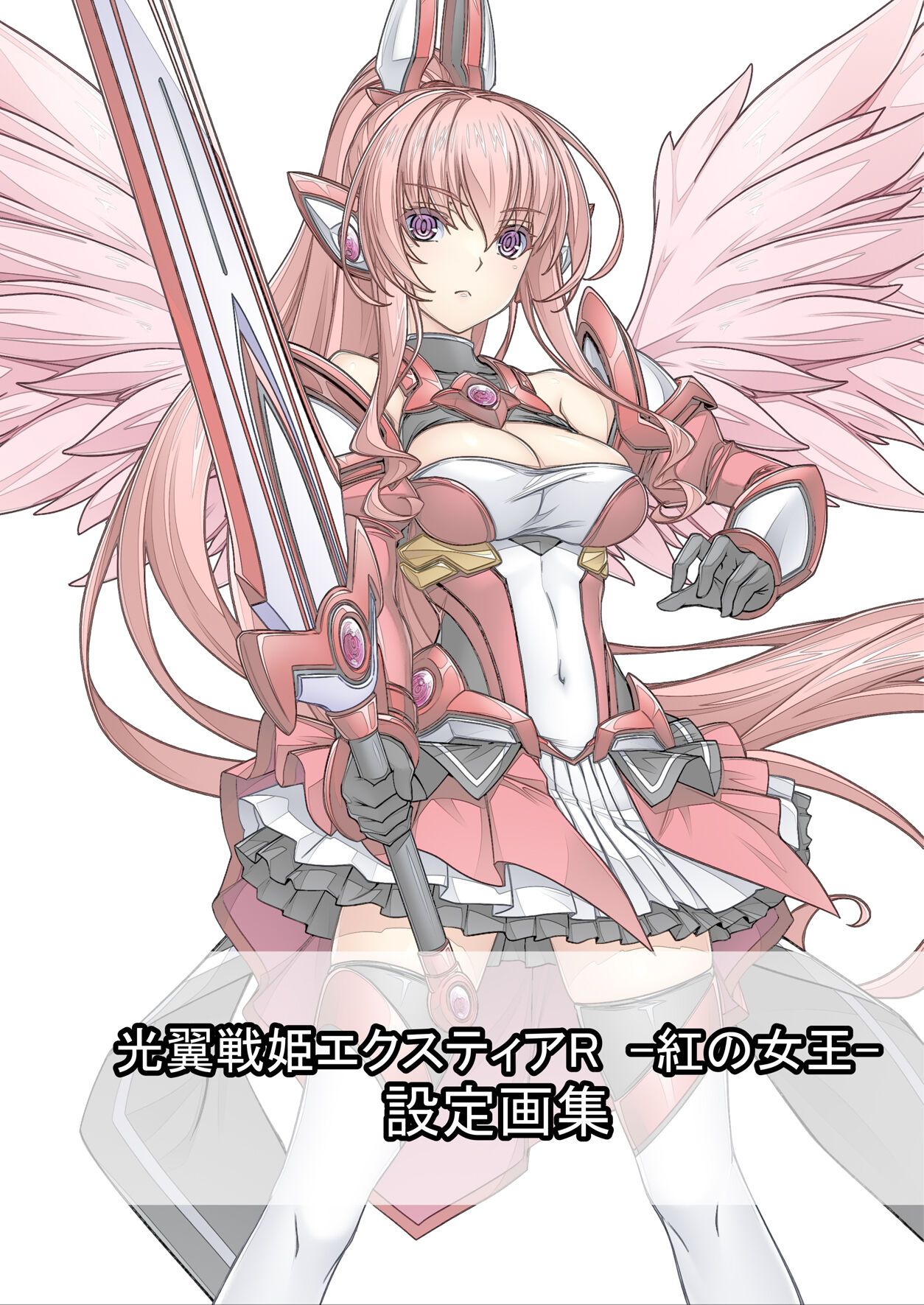 Kouyoku Senki -ExS-Tia- R Kurenai no Joou Design Works page 2 full