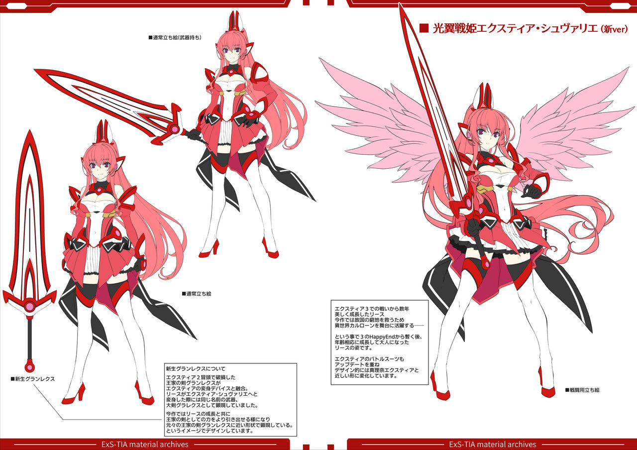 Kouyoku Senki -ExS-Tia- R Kurenai no Joou Design Works page 3 full